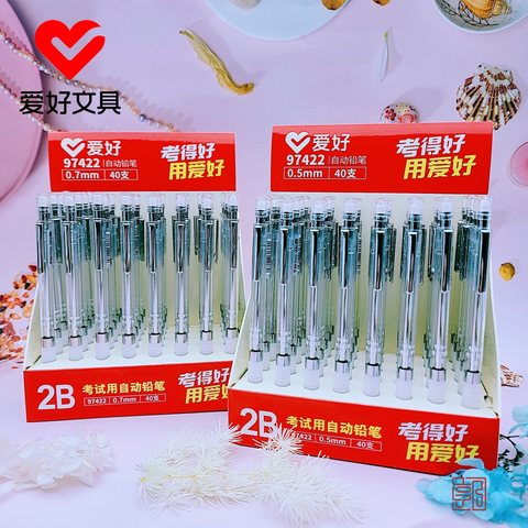 爱好97422自动铅笔-0.5/2B/考试