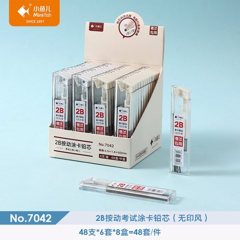 小鱼儿7042涂卡铅芯-2B