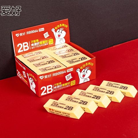 爱好RB0064橡皮擦-2B考试