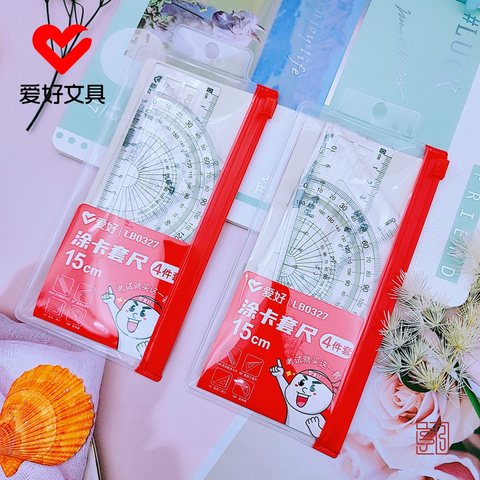 爱好LB0327套尺-15cm/考试涂卡