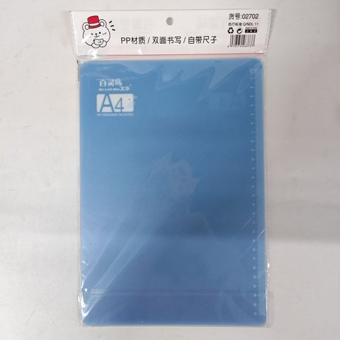 百灵鸟02702垫板-蓝色A4