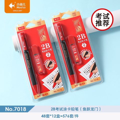 ↑小鱼儿7018涂卡铅笔-2B/有替芯