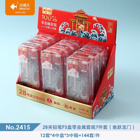 小鱼儿2415考试套装-7件套