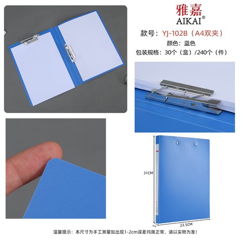 雅嘉YJ102B文件夹-短双夹/A4