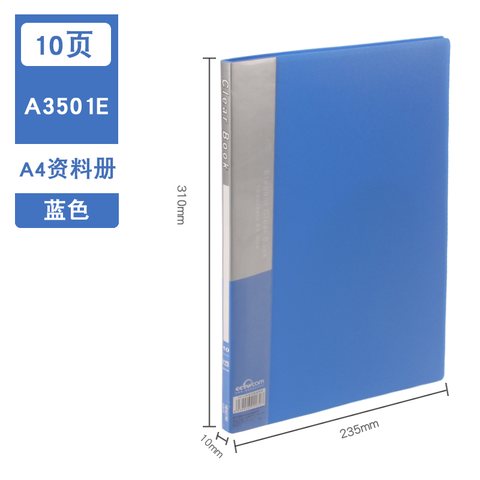 康百A3501E资料册-A4/10页