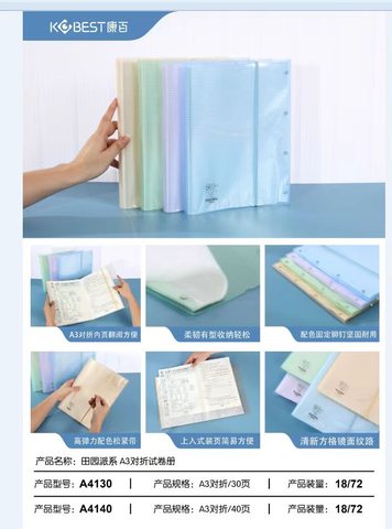 康百A4130试卷册-A3对折/30页(资料册)