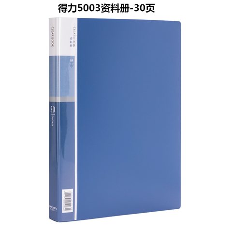 特○得力5003资料册-30页