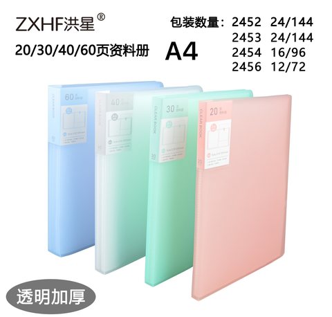 洪星HX-2452资料册-A4彩色20页