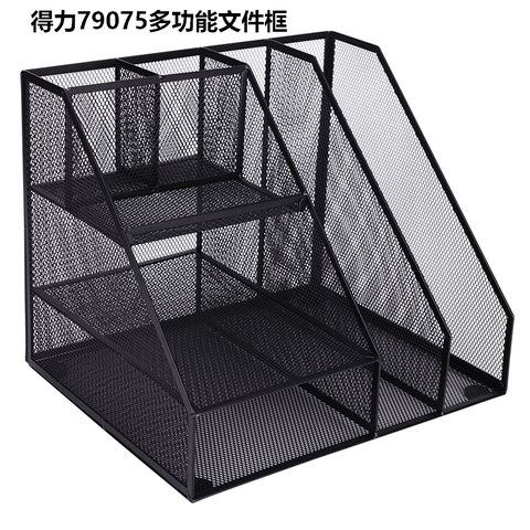 得力79075文件栏-多功能
