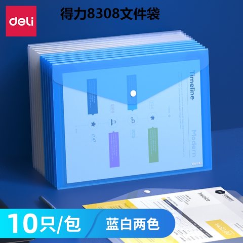 特○得力8308文件袋