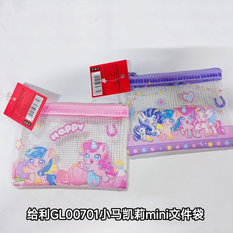 给利GL00701小马凯莉mini文件袋