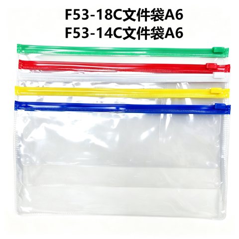 红杰F53-18C文件袋A6