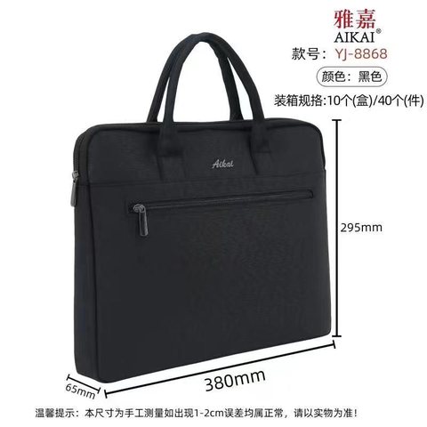 雅嘉YJ8868公文包