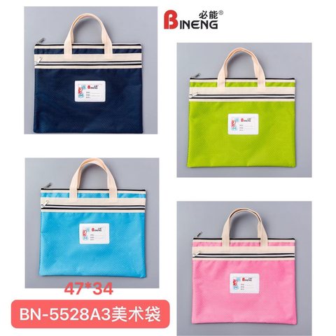 必能BN-5528美术袋-A3