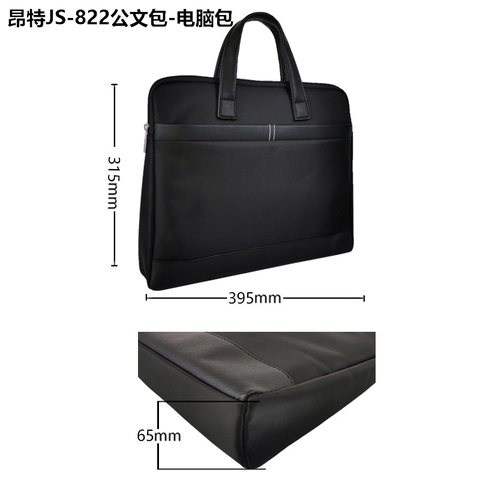 昂特JS-822公文包-电脑包