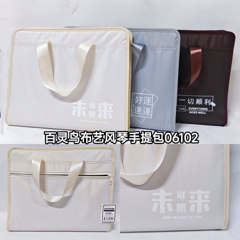 百灵鸟布艺风琴手提包06102