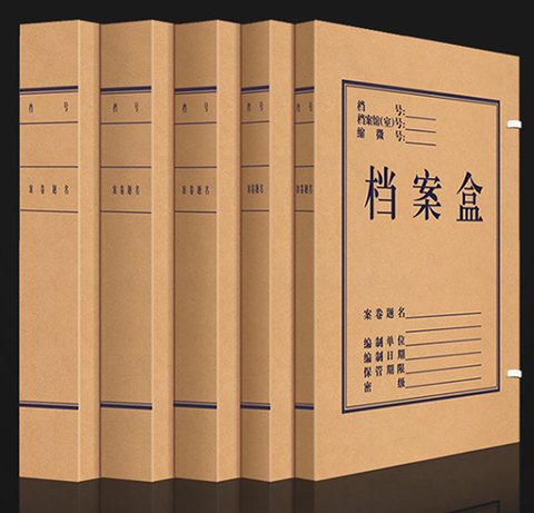 牛皮档案盒8寸-加厚/700g
