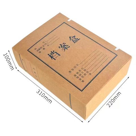 牛皮档案盒10寸-加厚/800g