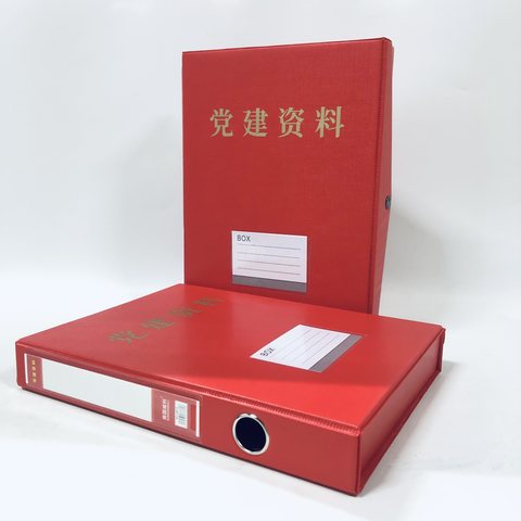 威利A812文件盒-党建资料/无夹/4cm