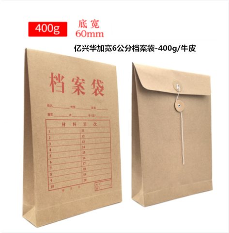 亿兴华加宽6公分档案袋-400g/牛皮