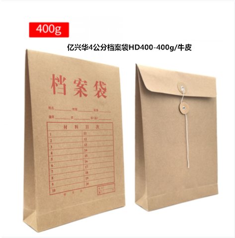 亿兴华4公分档案袋HD400-400g/牛皮