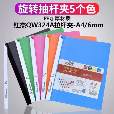 红杰QW324A拉杆夹-A4/6mm