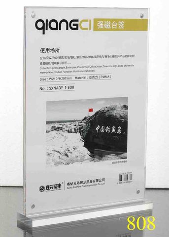 T-808强磁会议牌-21x29.7cm/竖/A4(台签)
