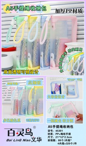 百灵鸟A5手提绳收纳包