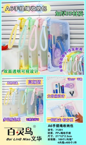 百灵鸟A6手提绳收纳包