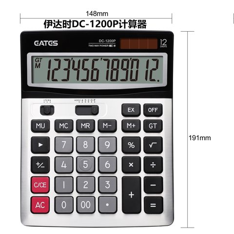 ■伊达时DC-1200P计算器-太阳能