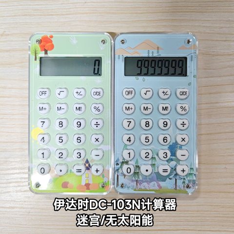 ■伊达时DC-103N计算器-迷宫/无太阳能