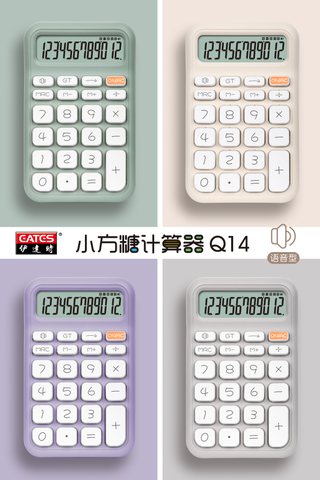 ■伊达时Q14计算器