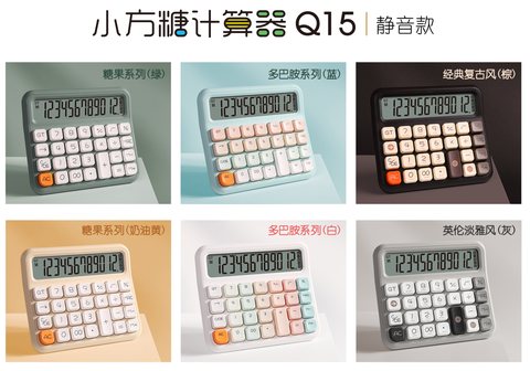 ■伊达时Q15计算器