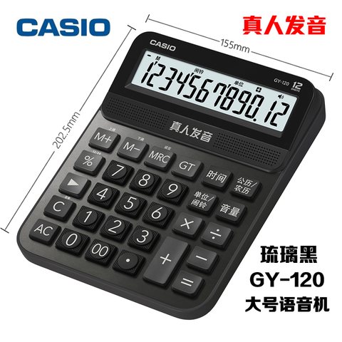 卡西欧GY-120-BK计算器-声音/黑色