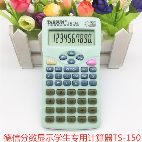 ↑德信TS-150计算器-科学函数