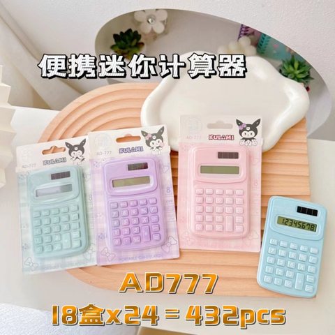 伊得利AD-777计算器-学生/太阳能