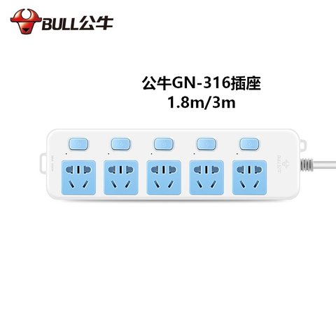 公牛GN-316插座-1.8米
