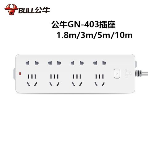 ↑公牛GN-403插座-5米