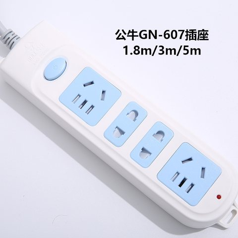 ↑公牛GN-607插座-5米