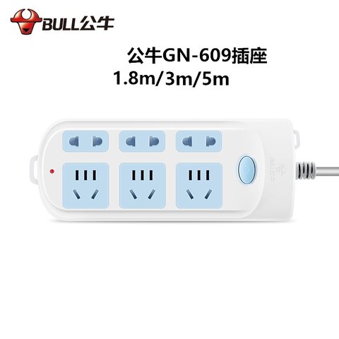 ↑公牛GN-609插座-5米