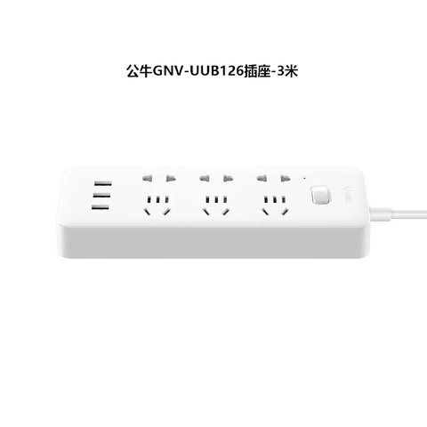 ↑公牛GNV-UUB126插座-3米