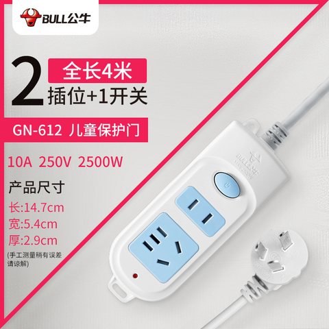 公牛GN-612插座-4米