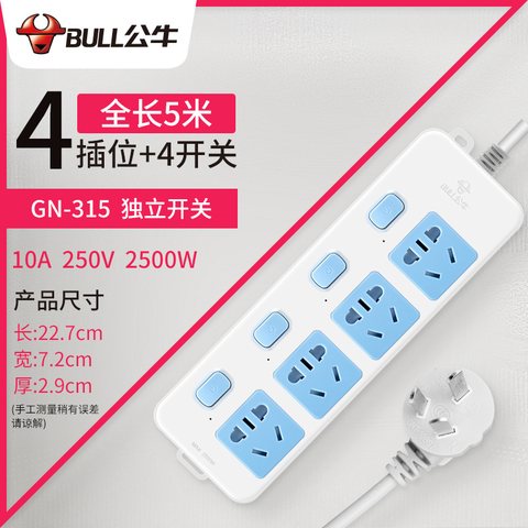↑公牛GN-315插座-5米