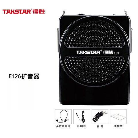 得胜E126扩音器