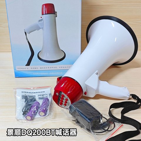 景顺DQ200BT喊话器-双锂电
