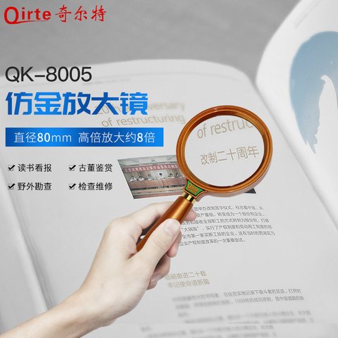 奇尔特QK-8005放大镜-75mm/8倍