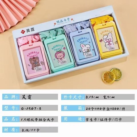 昊霆1507卡套(1.5螺纹带组合大卡)(工作卡)