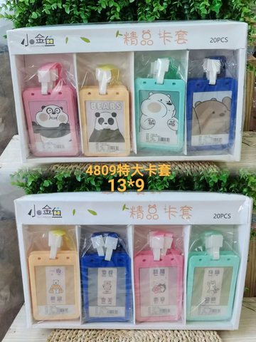 小金鱼4809卡套(工作卡)