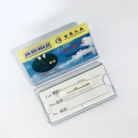 金鑫J-055形象卡-胸牌65x35mm
