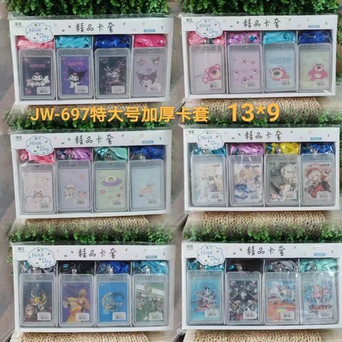 璟雯JW-697卡套(1.0皮条加厚特大卡)(工作卡)